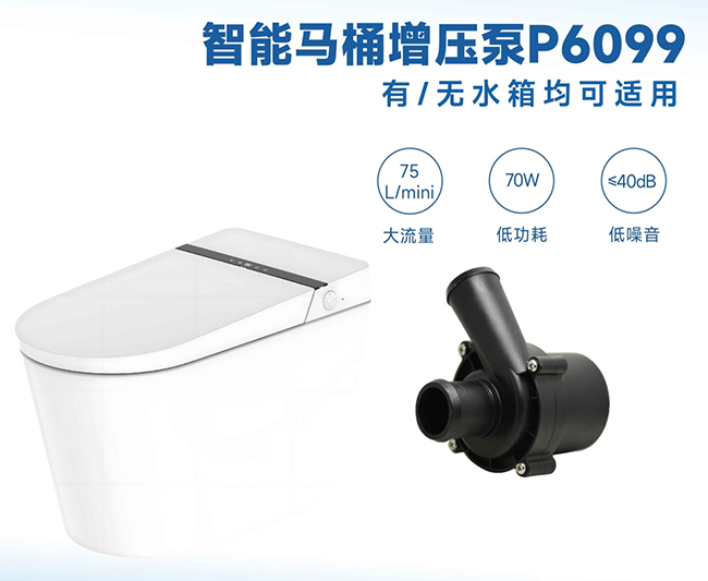 智能馬桶廠家必備知識：水泵VS脈沖閥，一篇文章帶你全面了解！